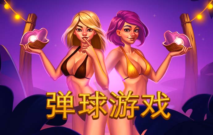 c7电子游戏官网